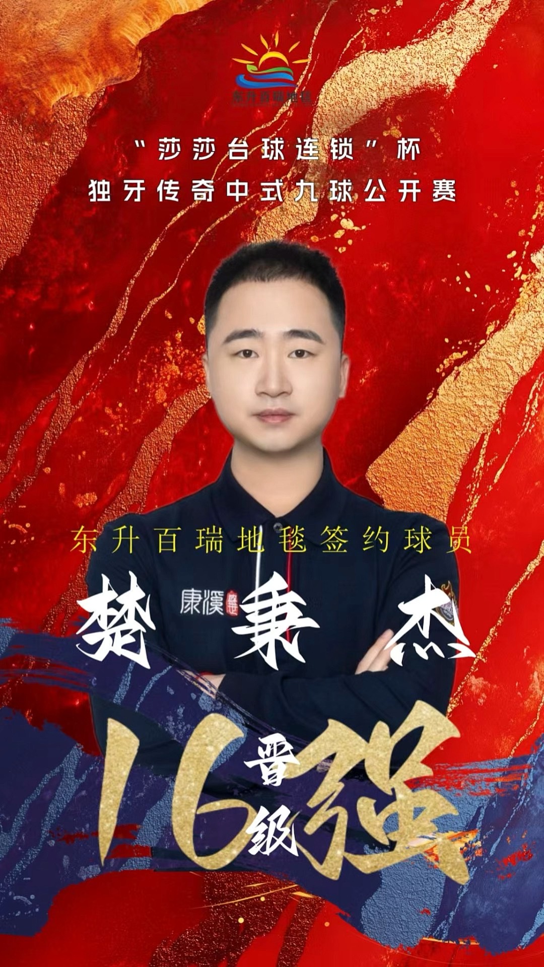 度与护框对